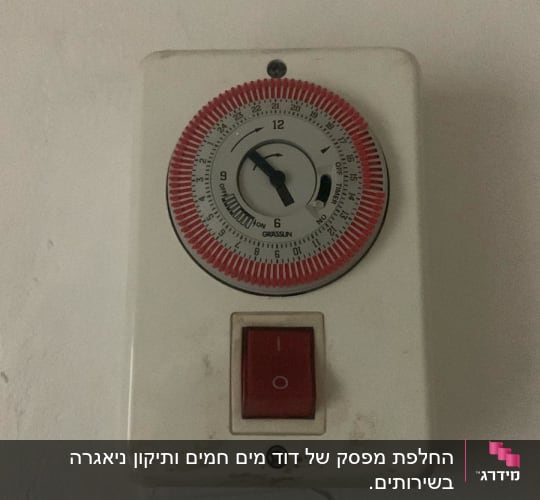 טיימר חשמלי עם מתג הפעלה אדום